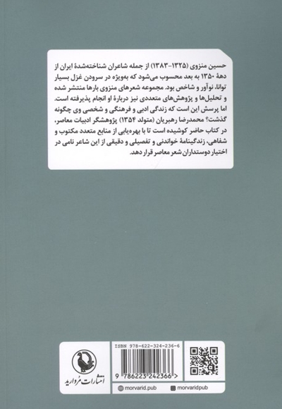 همزاد پاییز